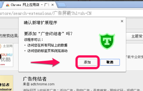 谷歌浏览器怎么屏蔽广告？谷歌浏览器广告屏蔽插件使用方法图解