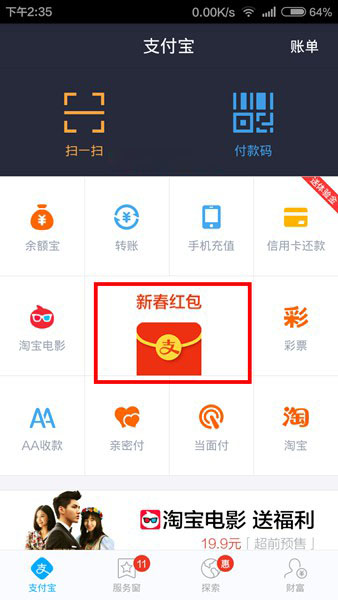 支付寶錢包接龍紅包怎么玩？支付寶錢包接龍紅包使用教程