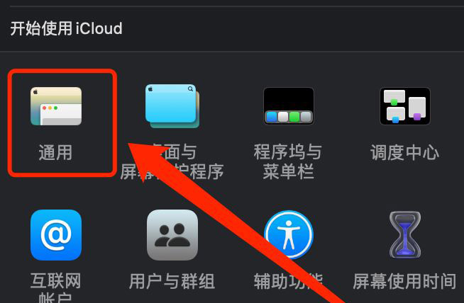 MacOS bigsur系统怎么开启黑暗模式? MacOS深色模式的用法