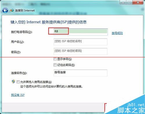 怎么通过电脑蓝牙网络配置连接天宝GNSS？