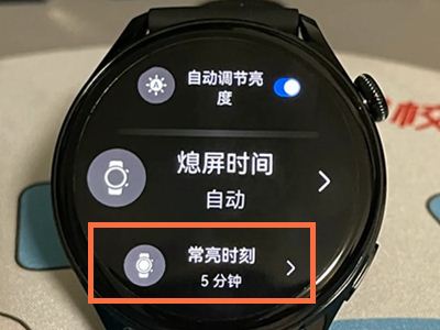 華為watch3pro如何熄屏?華為watch3pro熄屏兩種方法介紹