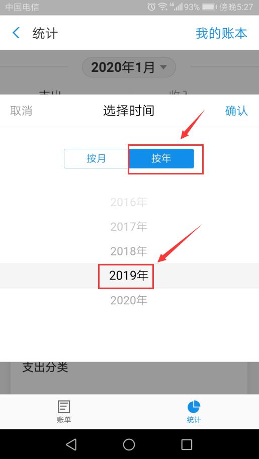 2019支付宝年度账单哪里看 查询2019年支付宝账单总结图文教程