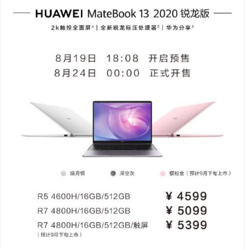 華為MateBook 13對(duì)比RedmiBook 13哪個(gè)更好?