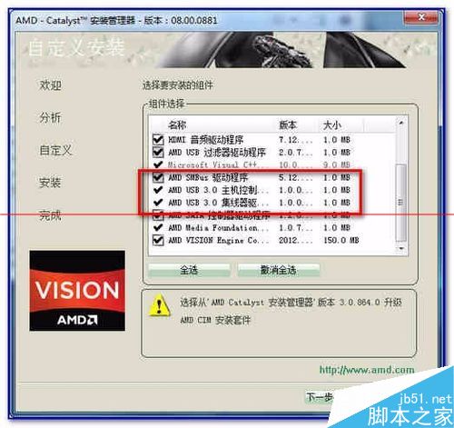 USB3.0无法识别U盘的三种解决办法