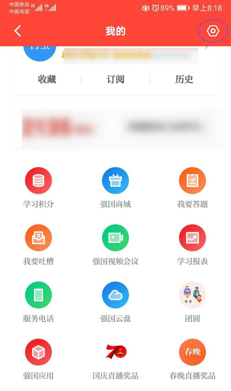 学习强国app安全锁密码怎么设? 学习强国账户安全锁的用法