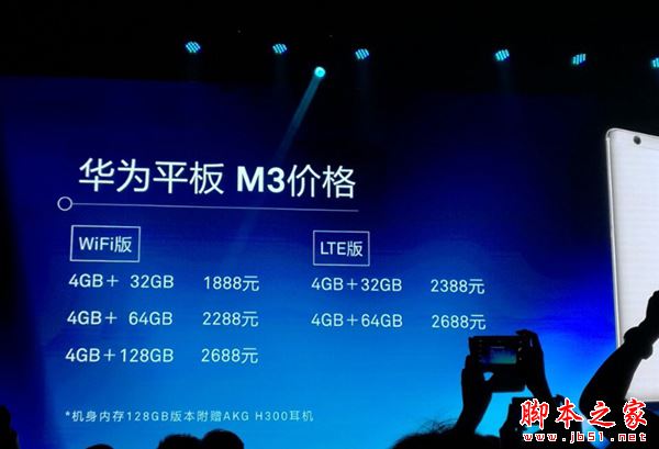 华为m3和ipad mini4哪个好？华为平板m3和ipad mini4详细区别对比评测