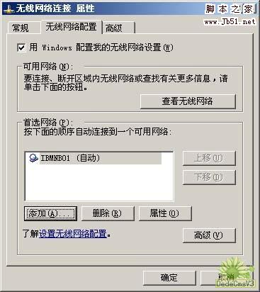 无线网卡实现2台或者多台笔记本连接技巧