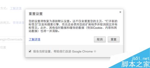 Chrome谷歌浏览器主页总被篡改怎么解决？