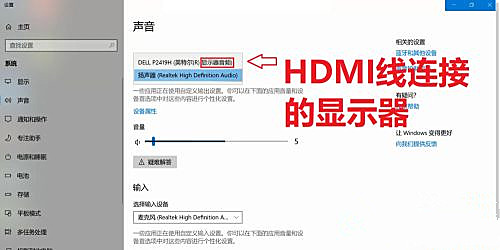 筆記本連接顯示器后電腦沒(méi)有聲音解決方法