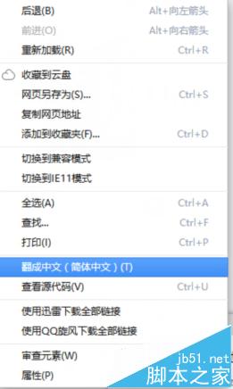 chrome内核浏览器不能翻译成中文该怎办? 谷歌浏览器无法翻译的解决办法