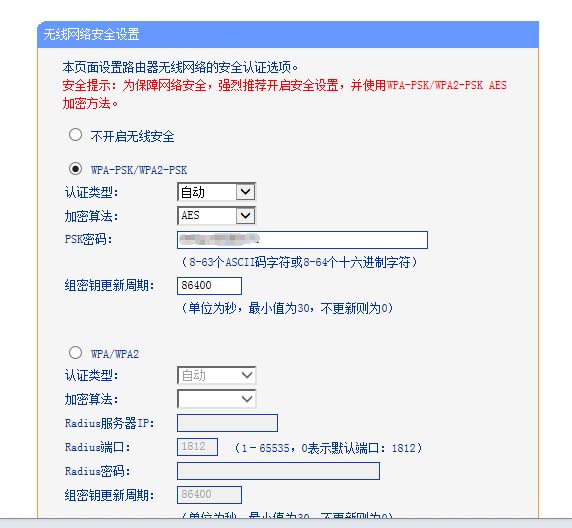 普联TLWR745路由器的参数设置方法