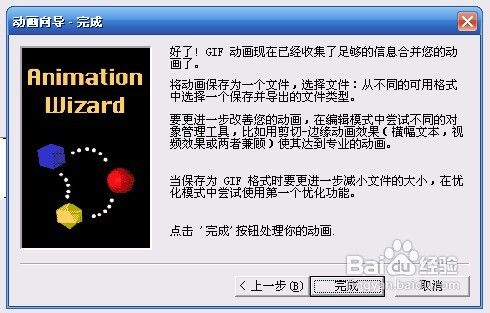 UleadGIFAnimator (Ulead GIF Animator 5) 制作简单动画教程