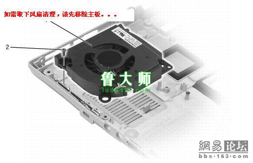 笔记本手动清理风扇以及CPU散热片灰尘为爱机减负