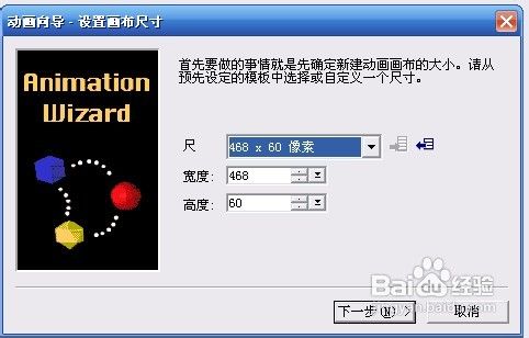 UleadGIFAnimator (Ulead GIF Animator 5) 制作简单动画教程