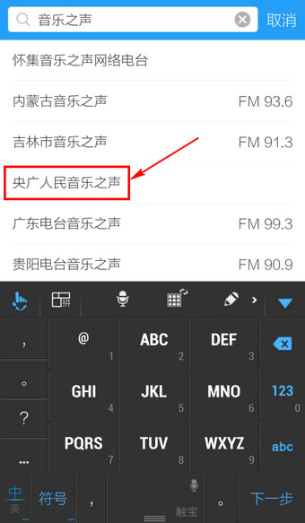 手机版酷狗音乐怎么搜索电台？酷狗音乐手机版搜索附近电台教程