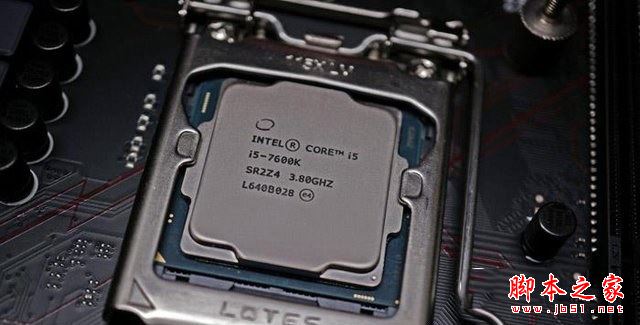 i5-7600K配什么主板好？Intel第七代處理器i5-7600K搭配主板與參數(shù)詳解圖文教程