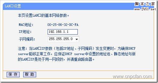 TP-Link 54M 无线路由器的网络参数设置(多图详解)