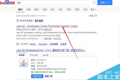 平板电脑安装jdk方法图文教程