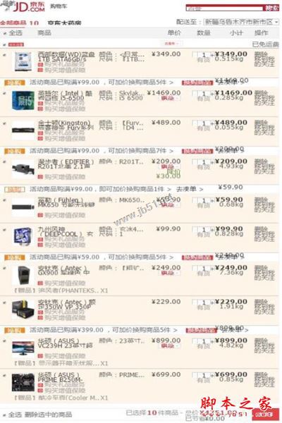 2017组装电脑教程详解: i5-6500家用办公主机装机实录图解