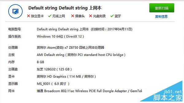 GPD Pocket值得买吗？全新7寸GPD Pocket迷你Win10笔记本全面深度评测+拆解图