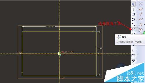 PROE5.0野火版怎么绘制倒圆角?