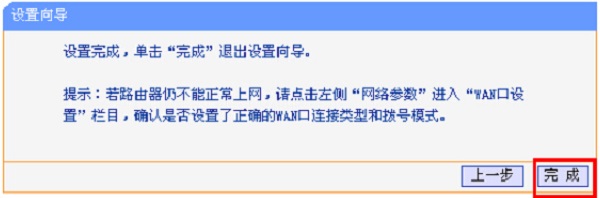 TP-Link TL-H29RA路由器怎么设置？TP-Link TL-H29RA路由器设置图文教程