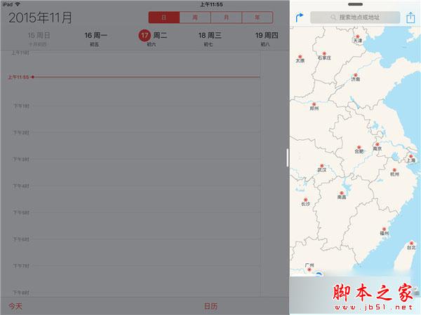 ipad pro分屏功能怎么用 苹果ipad pro使用技巧介绍