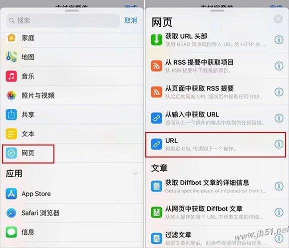 ios12中捷径APP如何使用？支付宝套餐捷径制作教程