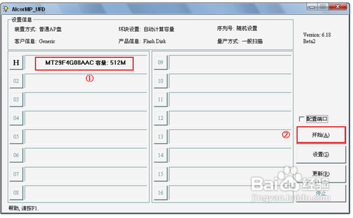 U盘不能格式化(提示无法完成格式化)？图文教你怎么格式化U盘