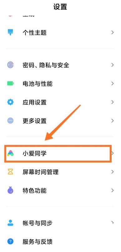 小爱音箱怎么改音色? 小爱音箱切换音色的技巧