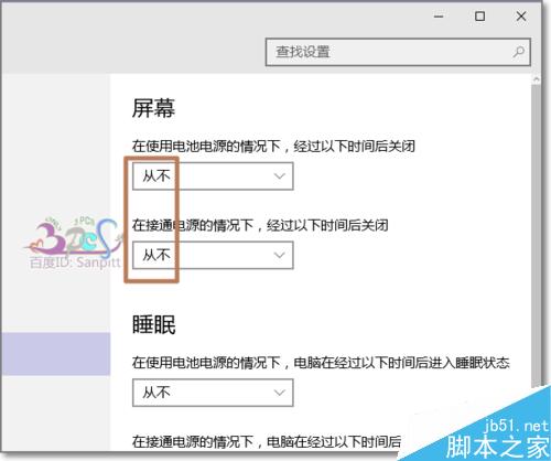 Win10笔记本怎么设置在关闭盖子时不自动休眠不关屏幕?