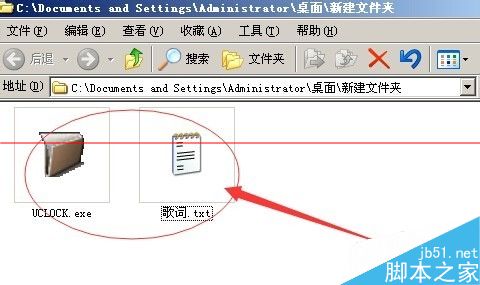 UCLOCK加密软件加密后忘记密码怎么办？