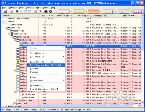 svchost.exe是什么？如何处理多个svchost.exe进程占用cpu