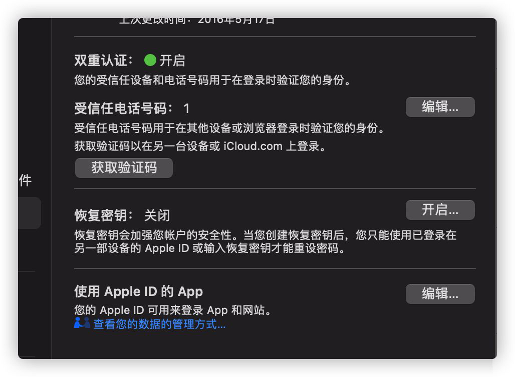 MacOS Big Sur系统怎么进行Apple ID双重认证?