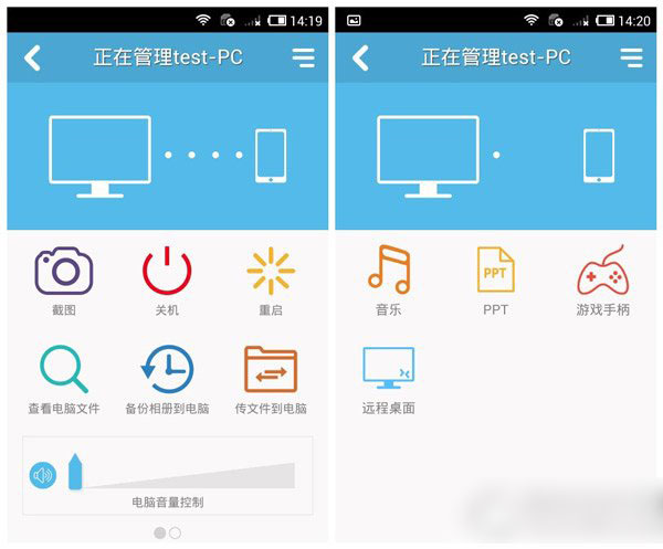 160wifi怎么控制電腦？手機160wifi控制電腦教程