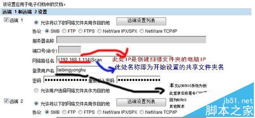 东芝2051C打印机怎么连接并扫描文件到电脑?