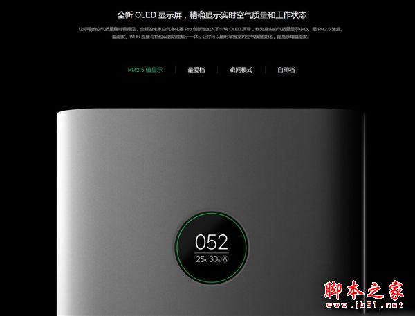 小米凈化器pro和小米2有什么區(qū)別？小米凈化器pro和小米凈化器2詳細(xì)區(qū)別對比評測