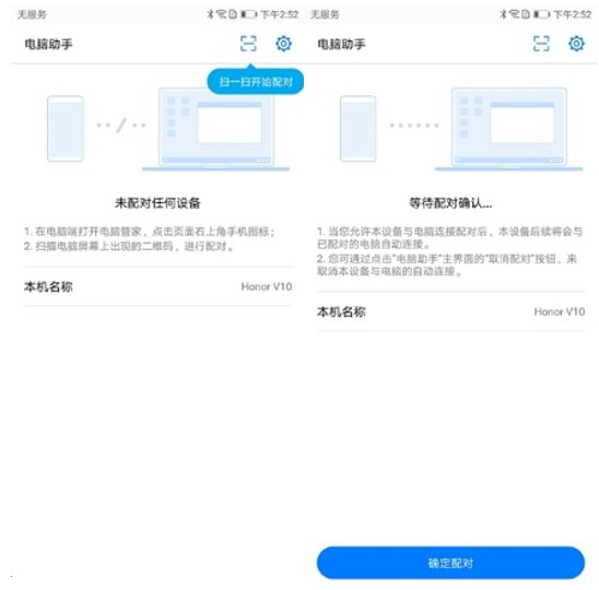 荣耀magicbook怎么和手机连接 荣耀magicbook通过Magic-Link连接手机教程