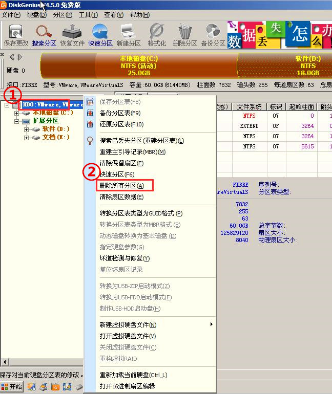 Win10系统换Win7系统要如何分区(GPT格式转换成MBR格式)