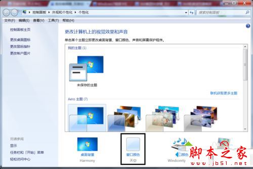 win7提示视频卡驱动不支持Aero怎么办 win7系统提示视频卡驱动不支持Aero的解决方法