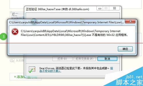 IE浏览器针对Win7系统加速的技巧