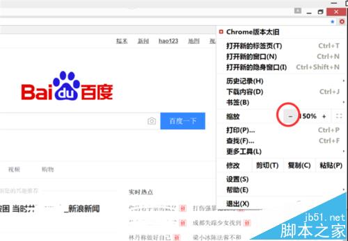 谷歌Chrome浏览器怎么设置字体大小?