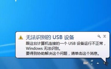 USB3.0无法识别U盘的三种解决办法