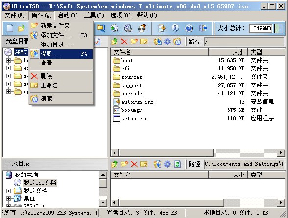 UltraISO对光盘镜像的常用操作方法图解教程