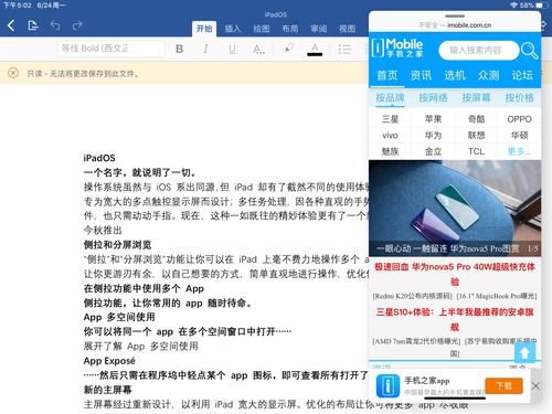 iPadOS值得升级吗 iPadOS使用体验及评测