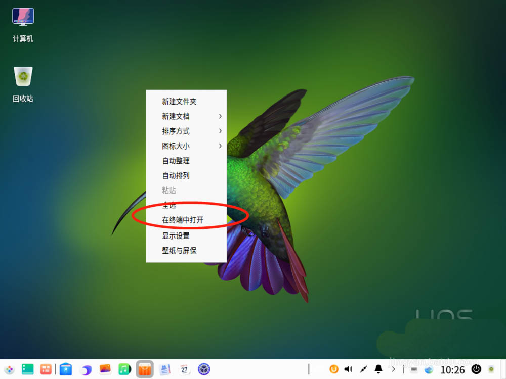 UOS系统怎么更新? UOS更新系统的图文教程