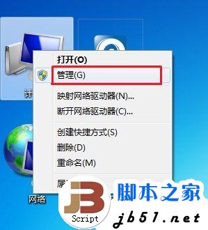 笔记本重做系统如何创建分区 给硬盘新建一个分区的方法介绍(图文教程)