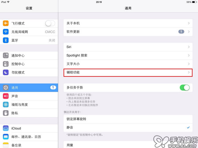 iPad使用引导式访问来应付借给他人造成的锁定问题