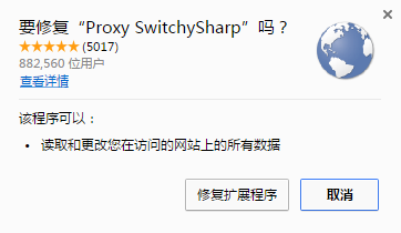 谷歌浏览器打开提示此扩展程序可能已损坏该怎么办?