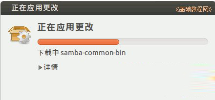 ubuntu怎么安装 ubuntu安装图文教程